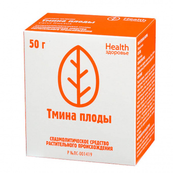 Тмин плоды 50г