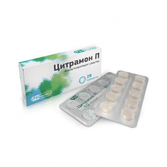 Цитрамон П тбл №20