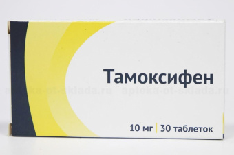 Тамоксифен тбл 10мг №30