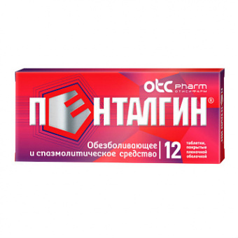 Пенталгин тбл п/п/о №12