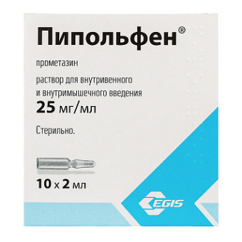 Пипольфен р-р в/в в/м 25мг/мл амп 2мл №10