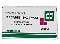 Красавки экстракт супп рект 15мг №10