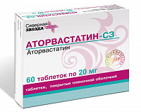 Аторвастатин-СЗ тбл п/п/о 20мг №60 яч конт 10*6
