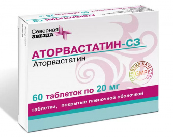 Аторвастатин-СЗ тбл п/п/о 20мг №60 яч конт 10*6