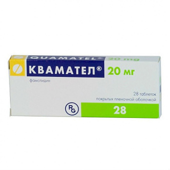 Квамател тбл п/п/о 20мг №28
