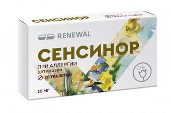 Сенсинор тбл п/п/о 10мг №20 яч конт 10*2