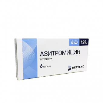 Азитромицин-Вертекс тбл п/п/о 125мг №6 яч конт