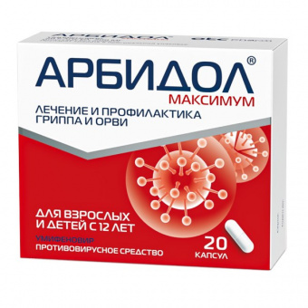 Арбидол Максимум капс 200мг №20