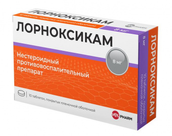 Лорноксикам тбл п/п/о 8мг №10