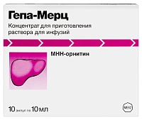 Гепа-Мерц конц д/р-ра д/инф 500мг/мл 10мл амп №10