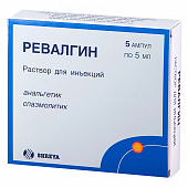 Ревалгин р-р д/ин 5мл №5
