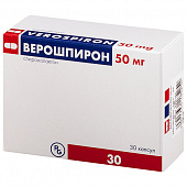 Верошпирон капс 50мг №30