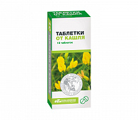 Таблетки от кашля тбл №10