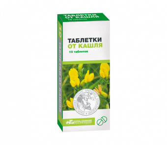 Таблетки от кашля тбл №10