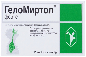 Геломиртол Форте капс 300мг №20