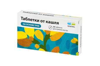 Таблетки от кашля Реневал тбл №20