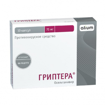 Гриптера капс 75мг №10