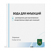 Вода д/ин р-ль д/лф д/ин 5мл №8 амп п/м