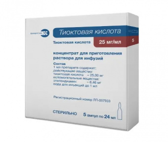 Тиоктовая к-та конц д/р-ра д/инф 25мг/мл 24мл №5