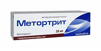 Метортрит р-р д/ин 10мг/мл 2,0мл №1