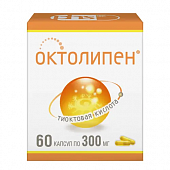 Октолипен капс 300мг №60