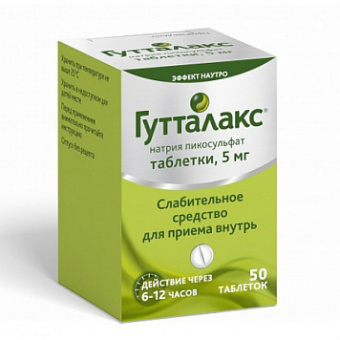 Гутталакс тбл 5мг №50