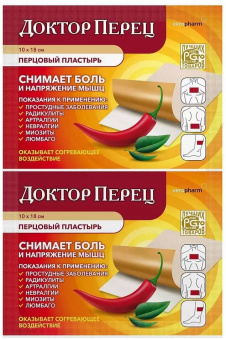 Доктор Перец пластырь перцовый б/перфор 10х18см