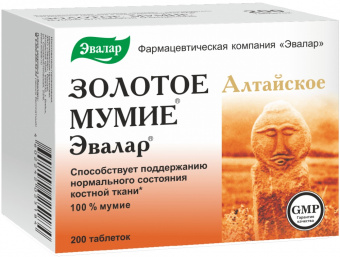 Мумие золотое Алтайское очищенное тбл №200