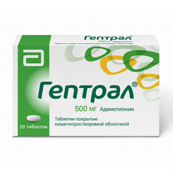 Гептрал тбл п/кишечнор/о 500мг №20