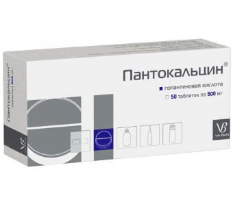 Пантокальцин тбл 500мг №50