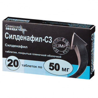 Силденафил-СЗ тбл п/п/о 50мг №20