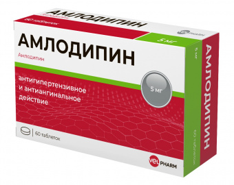 Амлодипин тбл 5мг №60 банка