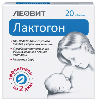 Лактогон тбл №20