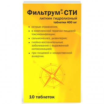 Фильтрум-СТИ тбл 400мг №10