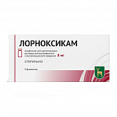 Лорноксикам лиоф д/р-ра в/в в/м 8мг №5