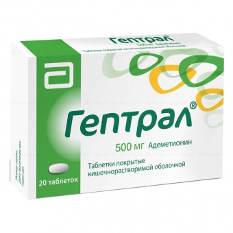 Гептрал тбл кишечнор п/п/о 500мг №20