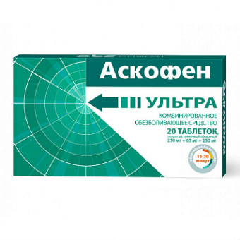Аскофен УЛЬТРА тбл п/п/о 250мг+65мг+250мг №20