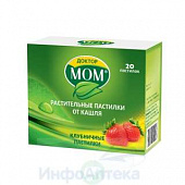 Доктор Мом пастилки №20 Клубничные