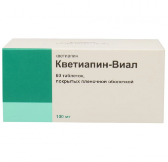 Кветиапин-Виал тбл п/п/о 100мг №60 яч конт 10*6