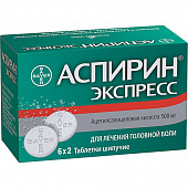 Аспирин Экспресс тбл шип 500мг №12