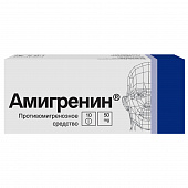 Амигренин тбл п/п/о 50мг №10
