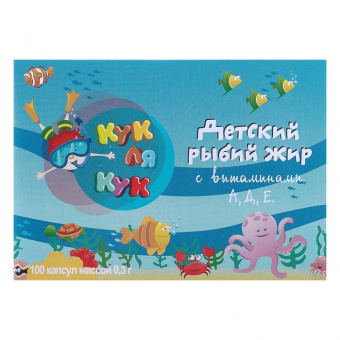 Рыбий жир детский Кук Ля Кук с витаминами А, Д, Е капс №100