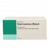Кветиапин-Виал тбл п/п/о 25мг №60 яч конт 10*6