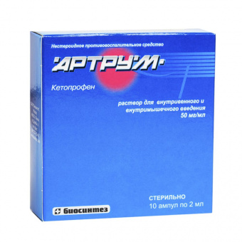 Артрум р-р в/в в/м 50мг/мл 2мл №10