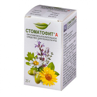 Стоматофит А экстракт д/мест прим 25г