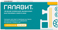 Галавит р-р д/ин в/м 50мг №5