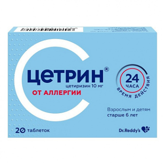 Цетрин тбл п/п/о 10мг №20