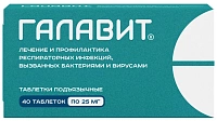 Галавит тбл п/яз 25мг №40