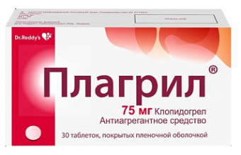 Плагрил тбл п/п/о 75мг №30