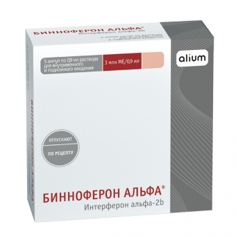 Бинноферон альфа р-р в/в п/к 3млн.МЕ/0,9мл №5 амп